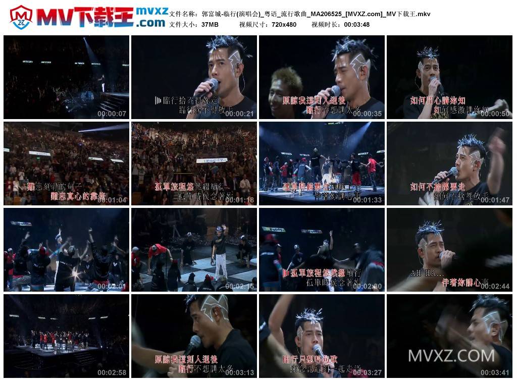 郭富城-临行(演唱会)_粤语_流行歌曲_MA206525